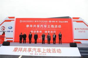 摩拜新能源共享汽車項目正式上線 SITECH新特強力助推