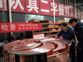 中核集團成功完成質子治癌加速器全部核心部件研制