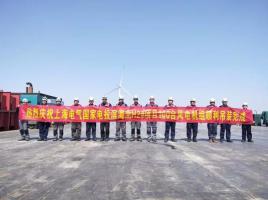 亞洲在建裝機(jī)容量最大的海上風(fēng)電場(chǎng)100臺(tái)風(fēng)機(jī)全部完成吊裝
