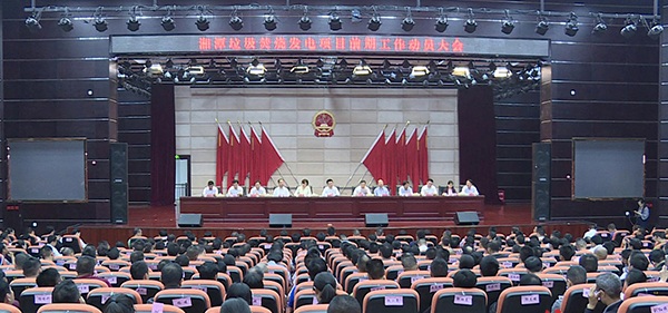 湖南湘潭縣力推垃圾焚燒發(fā)電項目：選址不動搖，實施不含糊