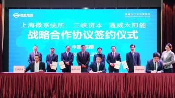 高效率SHJ太陽能電池產業化將落戶成都