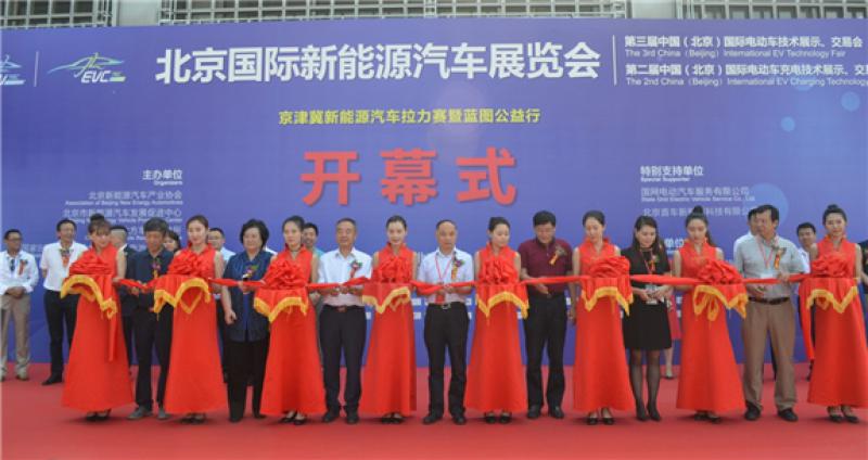 助力新能源汽車產業騰飛，致力打造全產業鏈服務平臺 ——2018北京國際新能源汽車展覽會盛大開幕