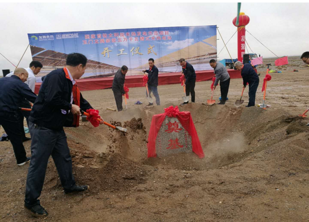 玉門龍騰50MW槽式硅油光熱發(fā)電示范項(xiàng)目今日正式開建