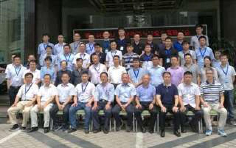 第一屆核電廠變更改造經(jīng)驗交流研討會召開