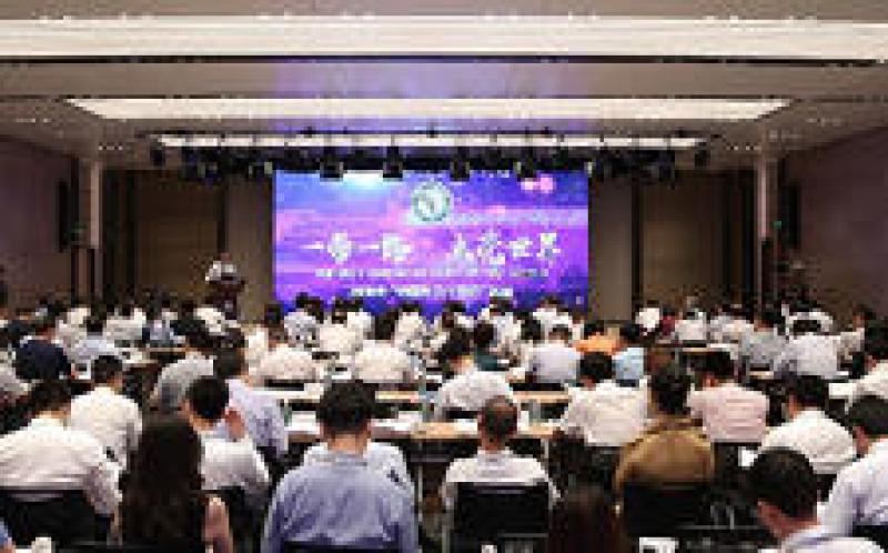 全球能源互聯網發展合作組織召開2018年年中工作會議