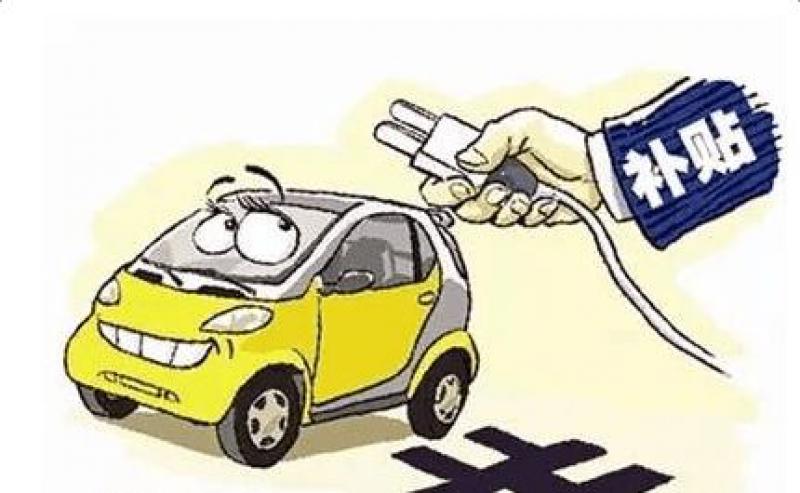 新能源汽車駛?cè)搿昂笱a(bǔ)貼時代”