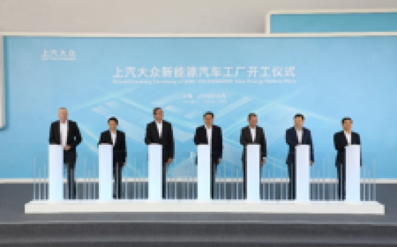 上汽大眾新能源汽車工廠正式動工，年產能30萬輛/2020年投產
