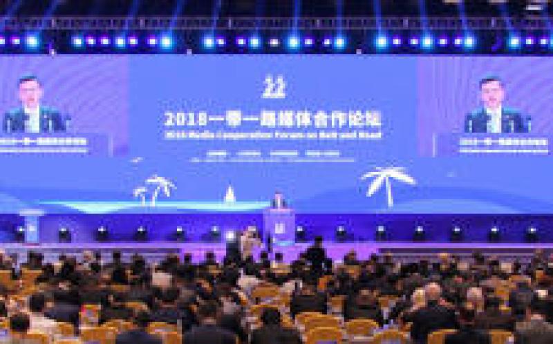 媒體合作共話“一帶一路”愿景