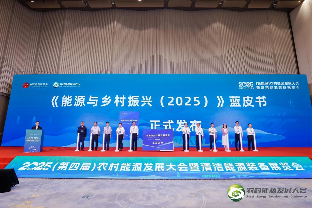 藍皮書發(fā)布