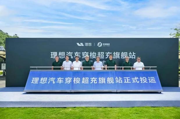 理想汽車上線全國首座穿梭式超充站，實現即停即充的極致效率