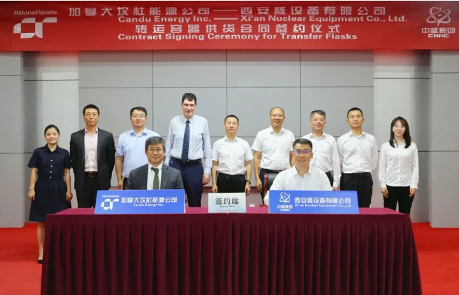 西核設備與加拿大坎杜能源簽署轉運容器供貨合同