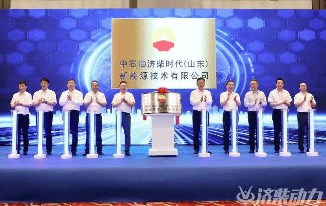 中國石油、寧德時代成立新公司！