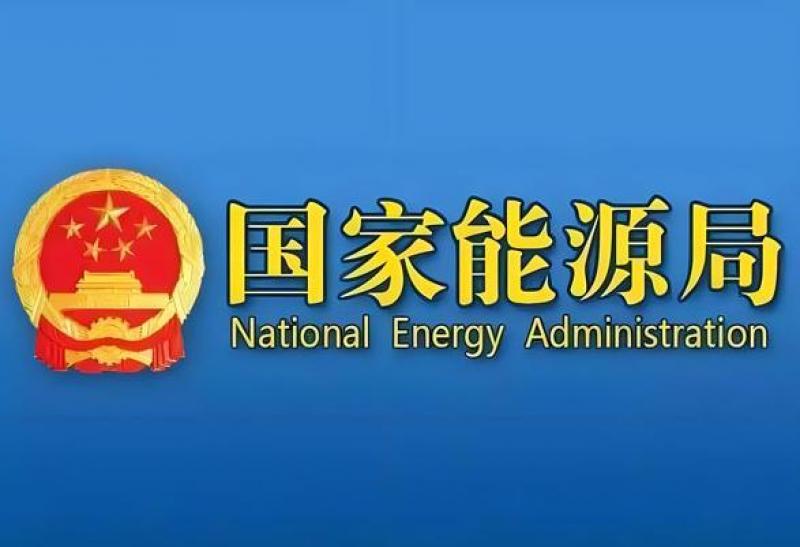 國家能源局：總裝機達21.71億千瓦！