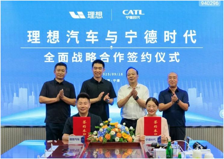 理想汽車與寧德時代達(dá)成全面戰(zhàn)略合作
