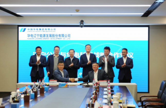華電科工與遼寧公司簽署調(diào)兵山風(fēng)電制氫耦合綠色甲醇一體化項(xiàng)目總承包合同
