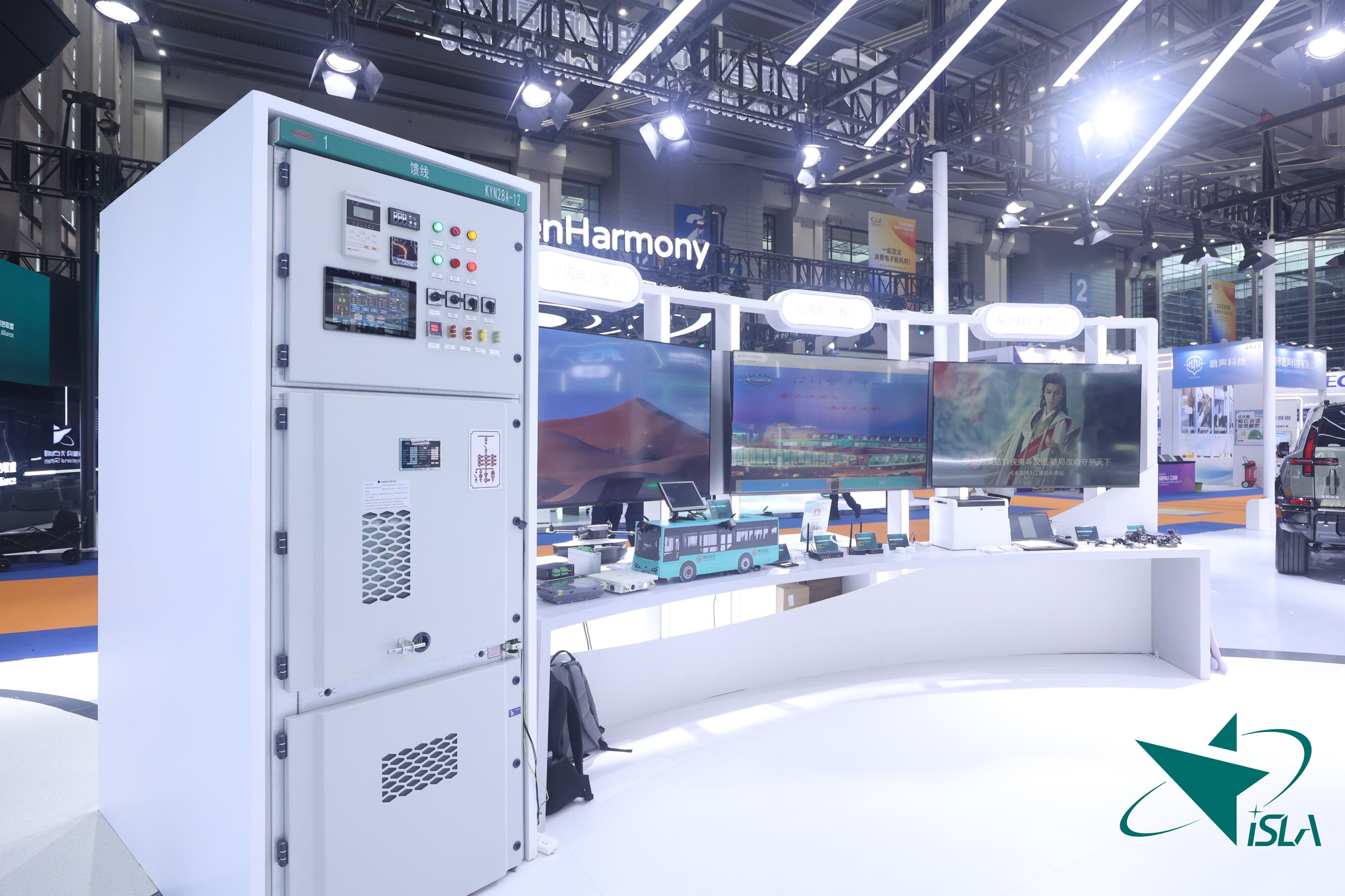 星閃電力應用破局，全球首個基于星閃的智能開關柜亮相CEIC2025