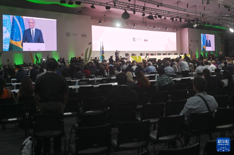 《聯(lián)合國氣候變化框架公約》第三十次締約方大會(huì)（COP30)在巴西開幕