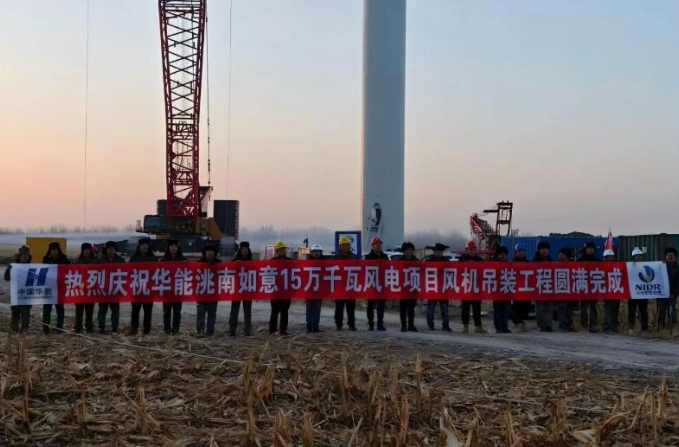 中國華能洮南風電項目完成風機吊裝推進清潔能源建設