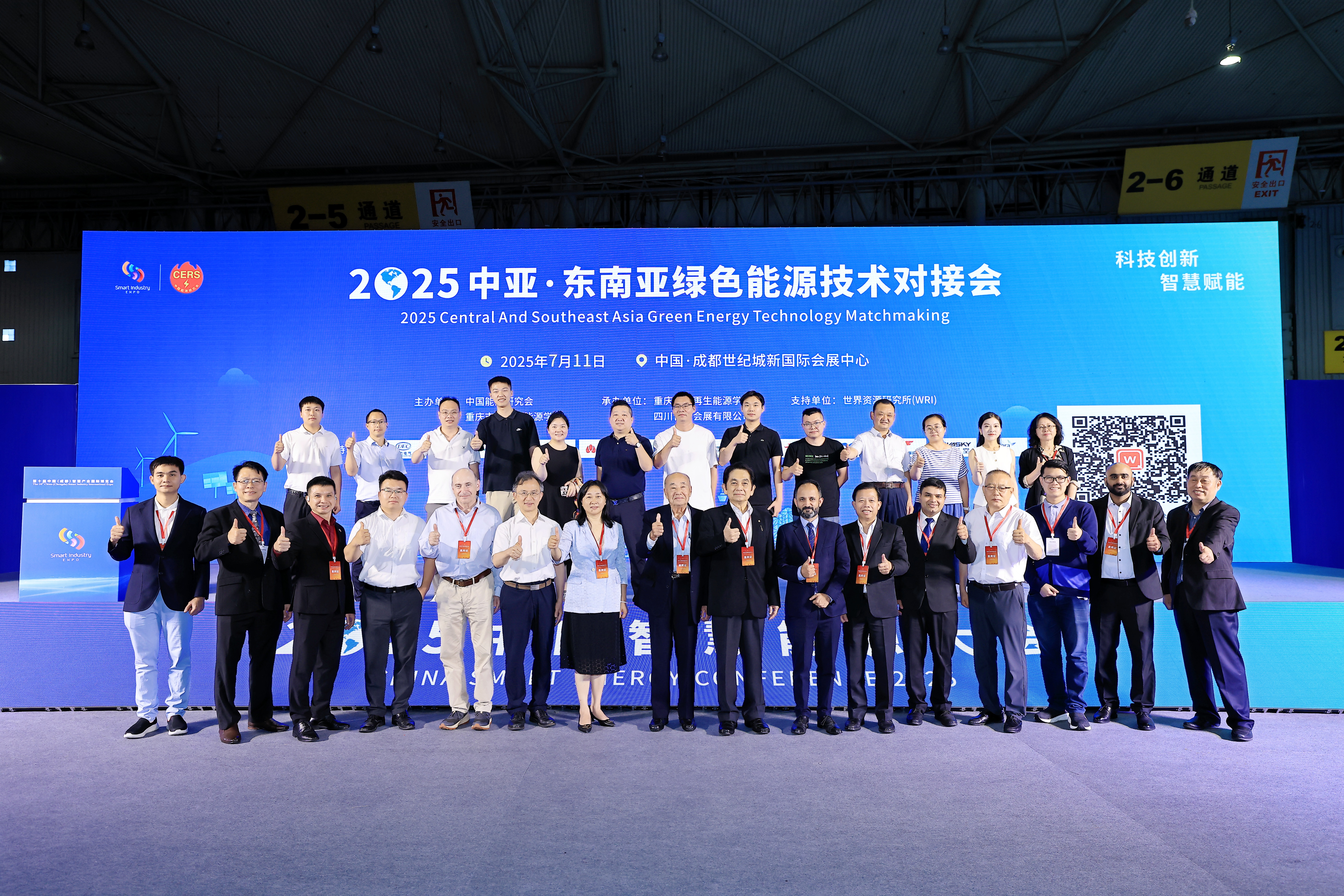 2026中國智慧能源大會暨展覽會 成都7月盛大舉辦！