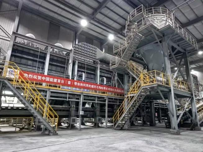 重大突破，我國首個(gè)千萬噸級(jí)煤矸石示范工程陶粒中試線投運(yùn)