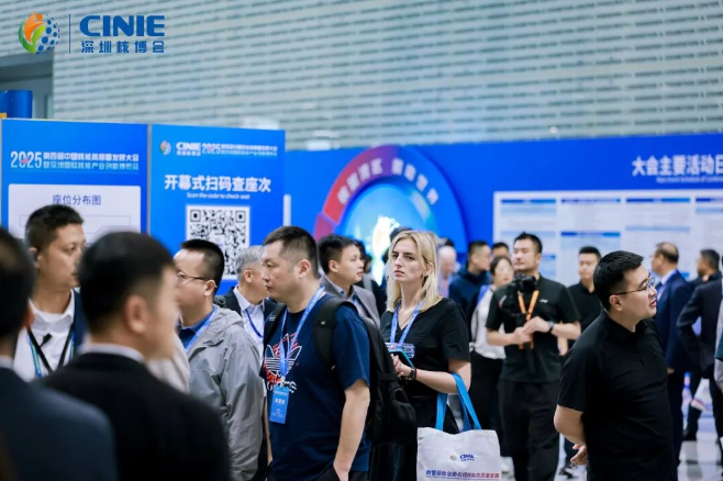 中國兵器工業(yè)集團(tuán)動(dòng)力研究院有限公司閃耀2025深圳核博會(huì)